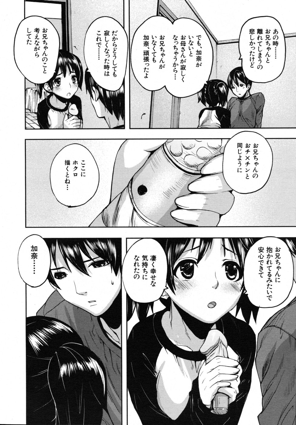 COMIC MUJIN 2007年10月号