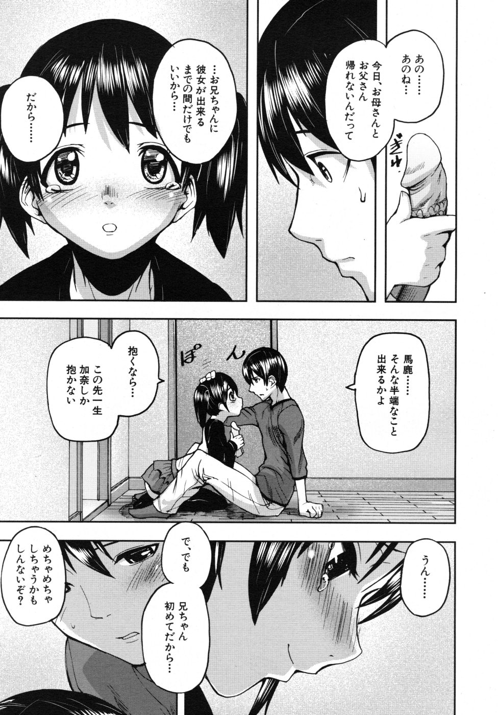 COMIC MUJIN 2007年10月号