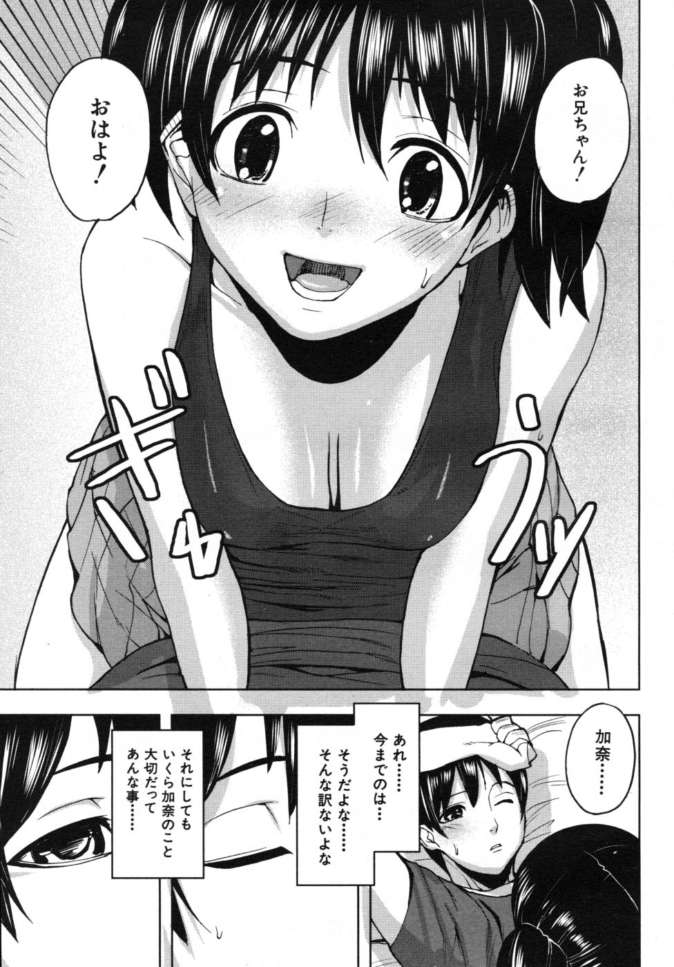 COMIC MUJIN 2007年10月号