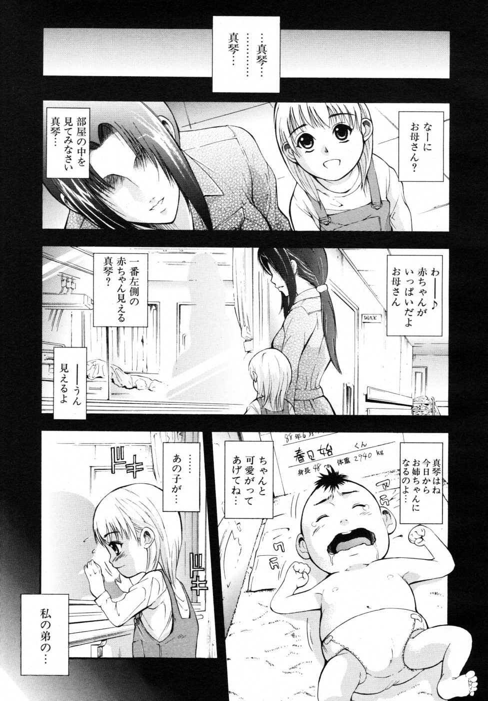 COMIC MUJIN 2007年10月号