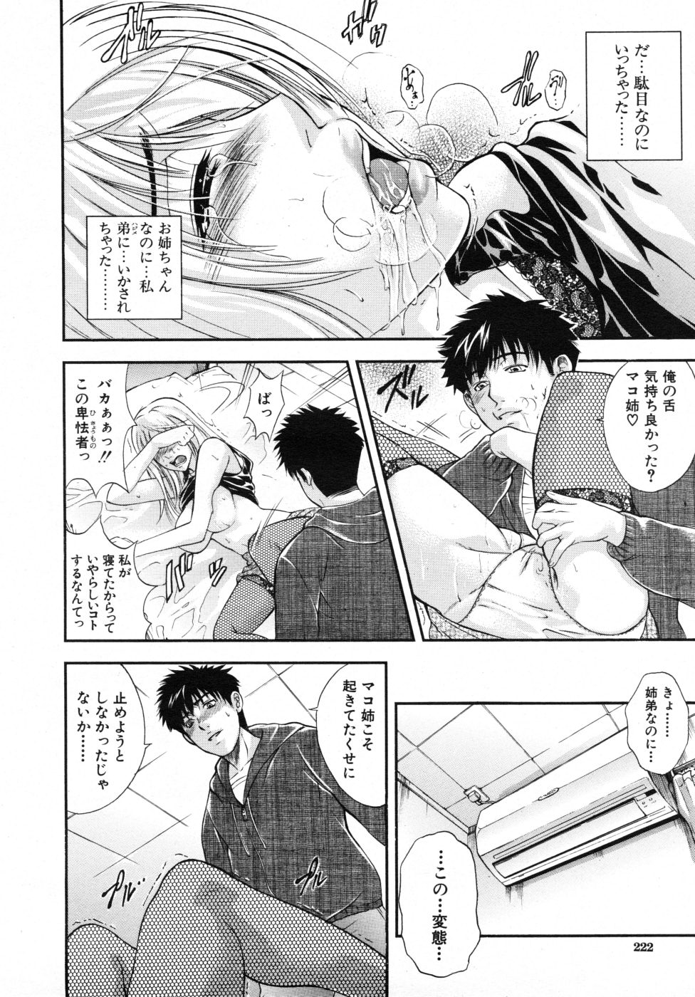 COMIC MUJIN 2007年10月号