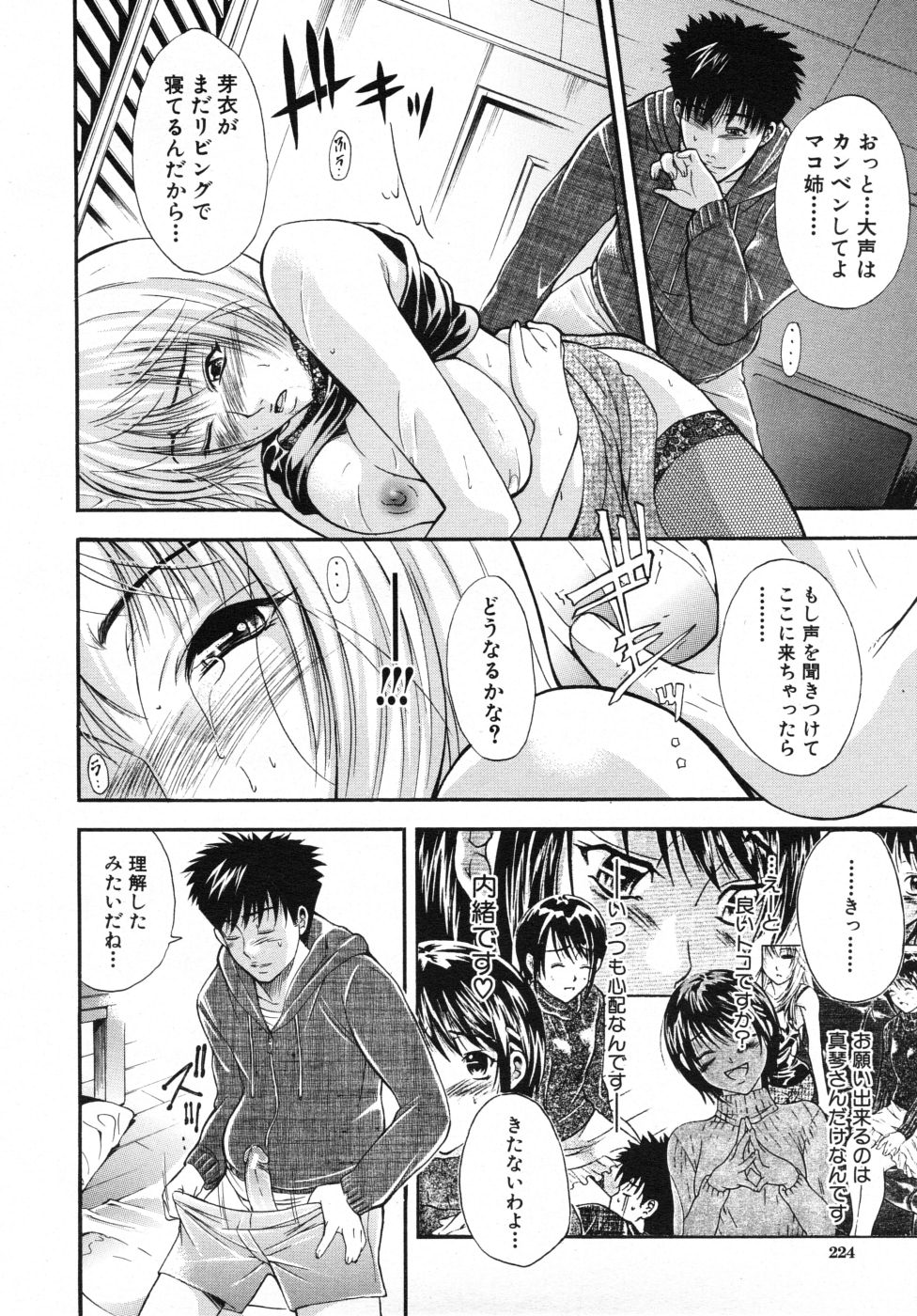 COMIC MUJIN 2007年10月号