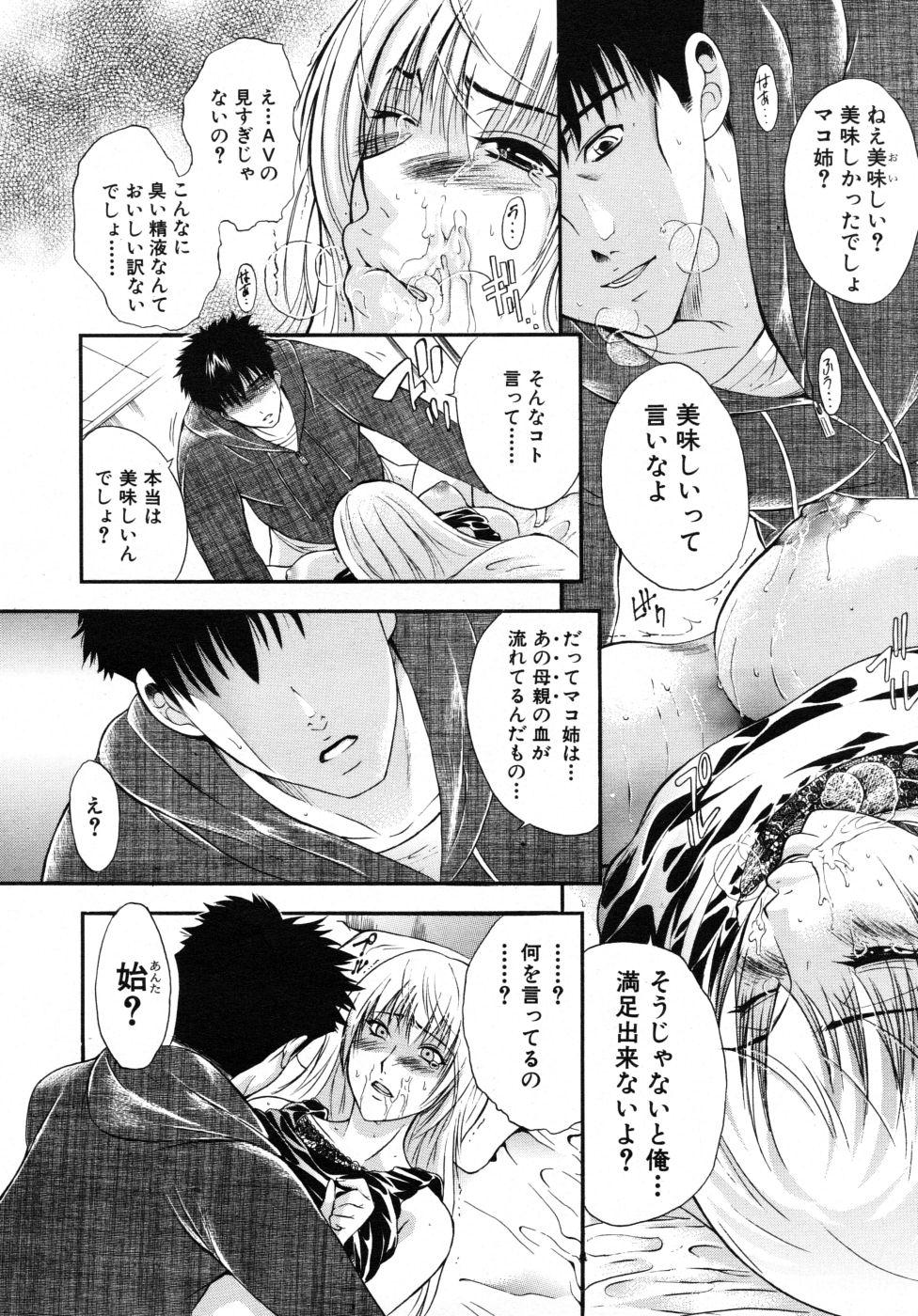 COMIC MUJIN 2007年10月号