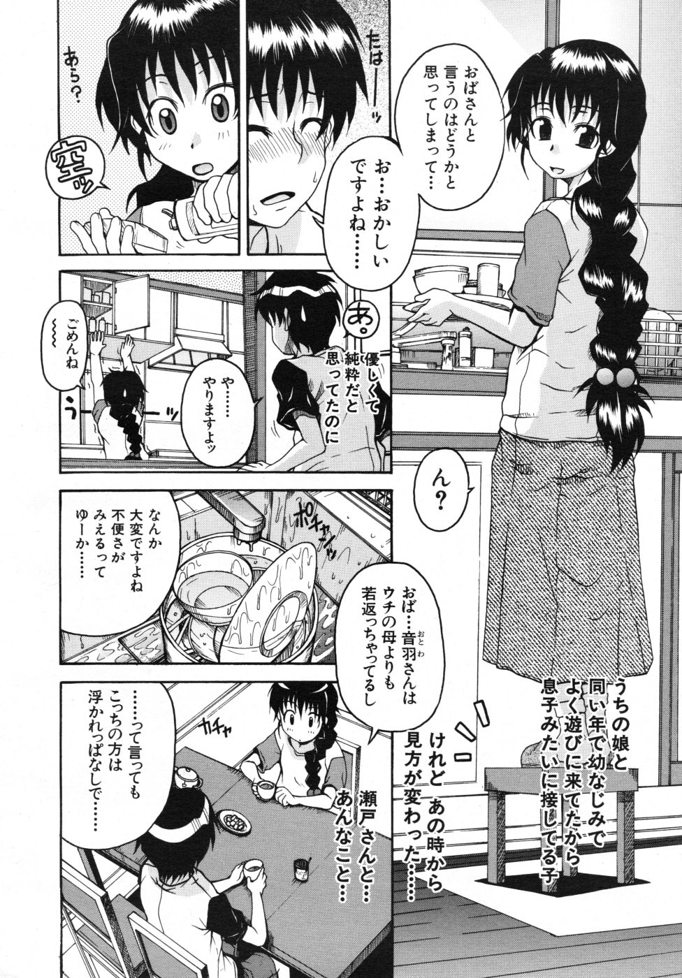 COMIC MUJIN 2007年10月号