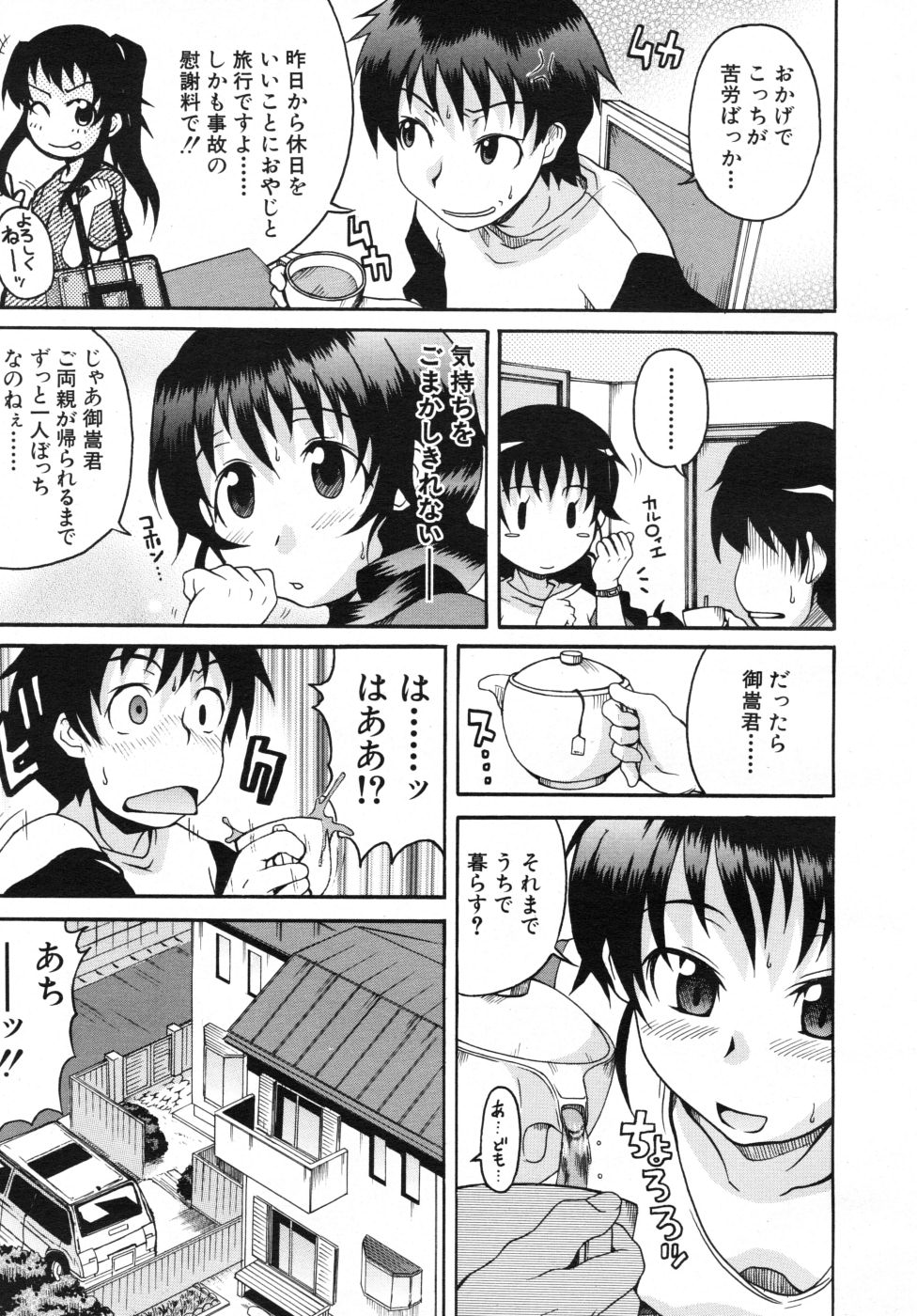 COMIC MUJIN 2007年10月号