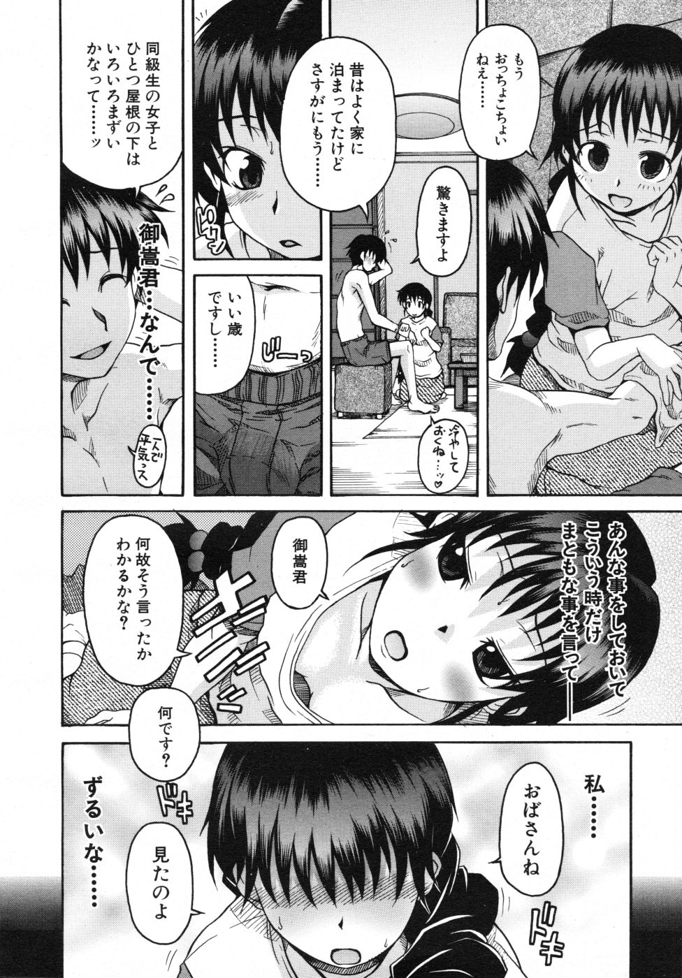 COMIC MUJIN 2007年10月号