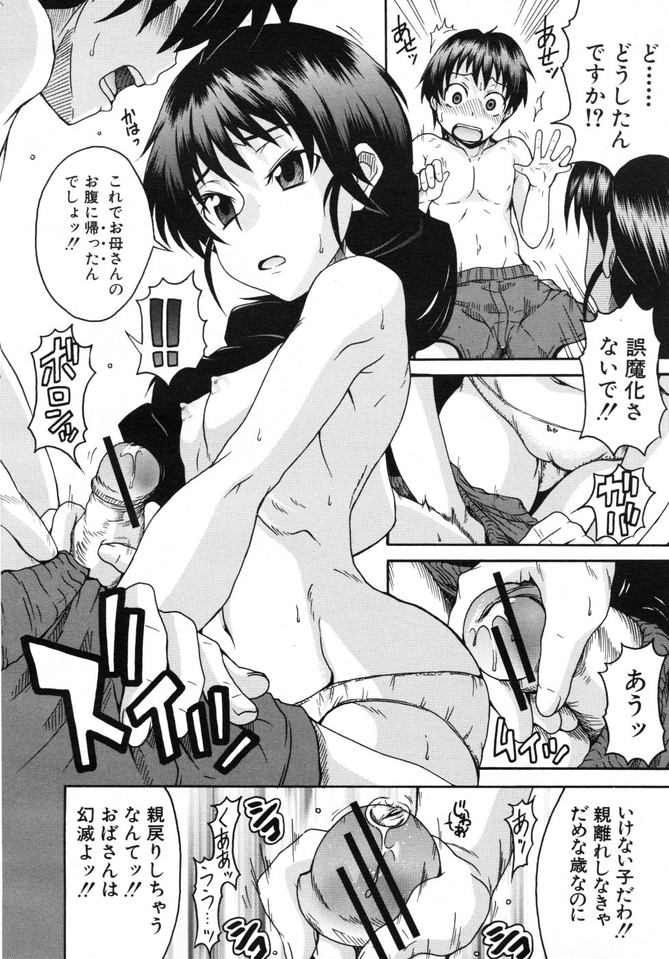 COMIC MUJIN 2007年10月号