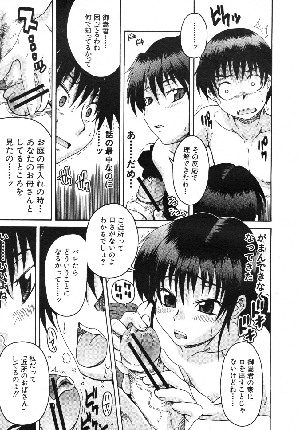 COMIC MUJIN 2007年10月号