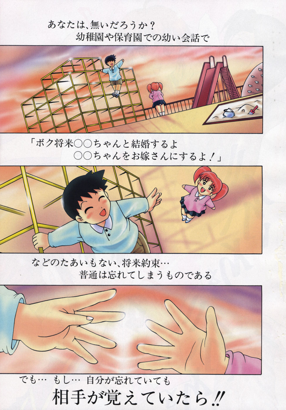 COMIC MUJIN 2007年10月号