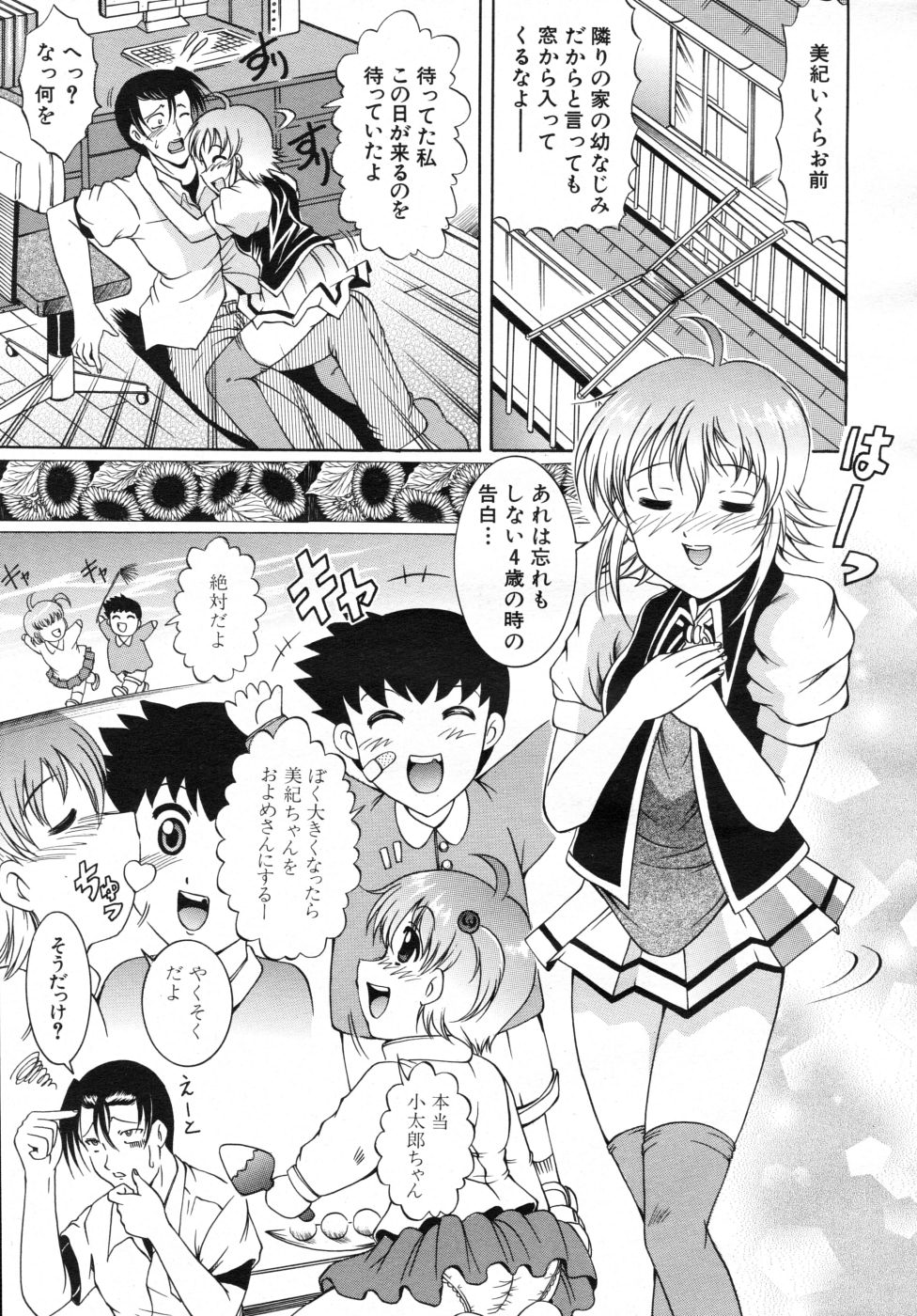 COMIC MUJIN 2007年10月号