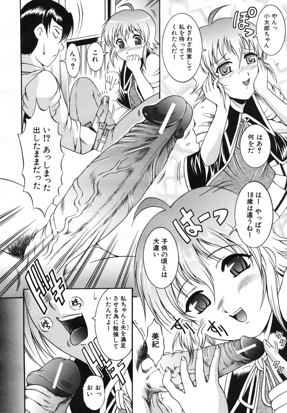 COMIC MUJIN 2007年10月号