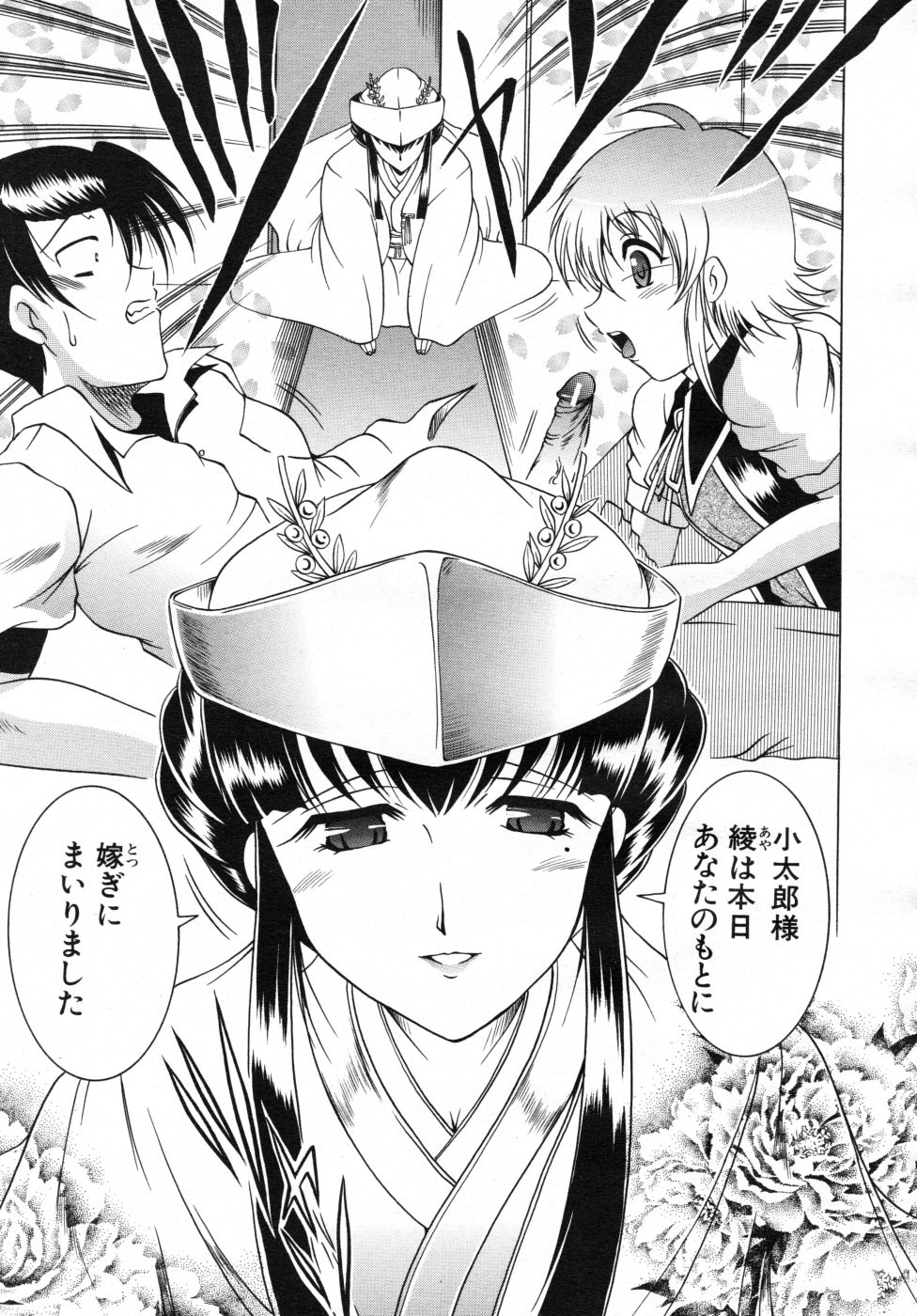 COMIC MUJIN 2007年10月号