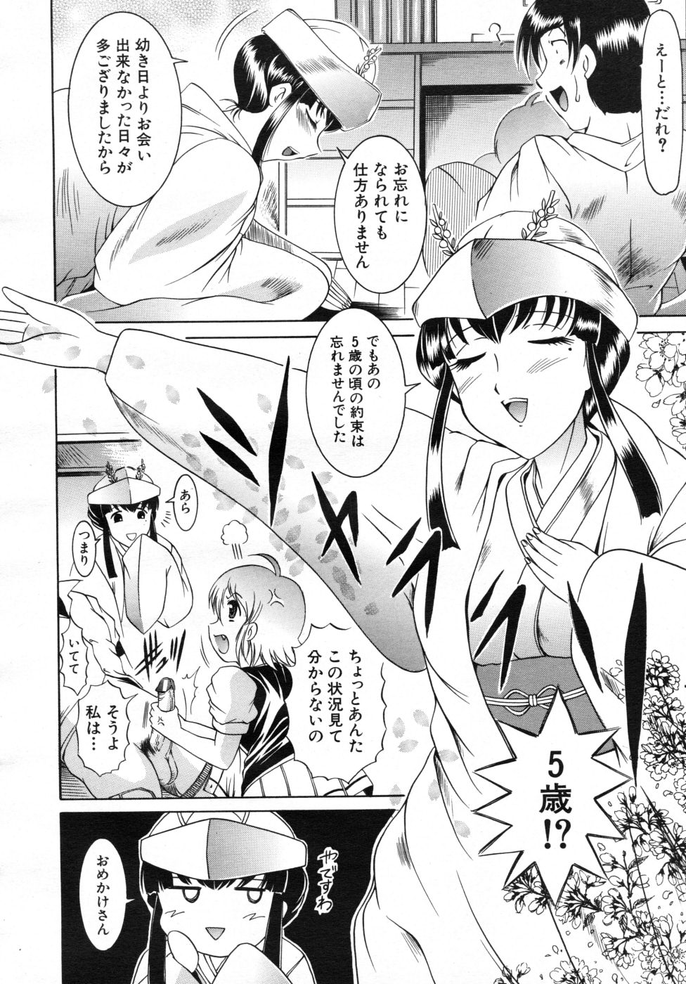 COMIC MUJIN 2007年10月号