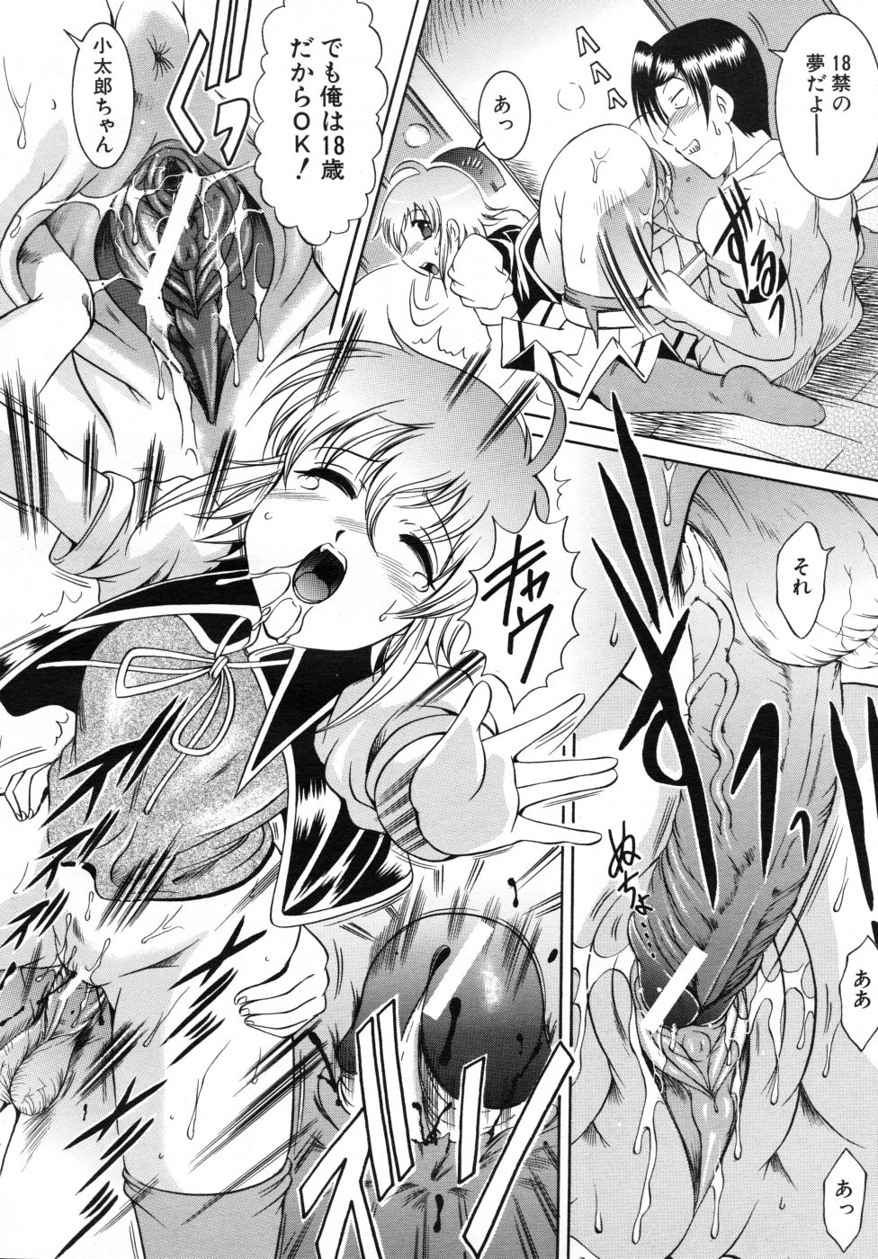 COMIC MUJIN 2007年10月号