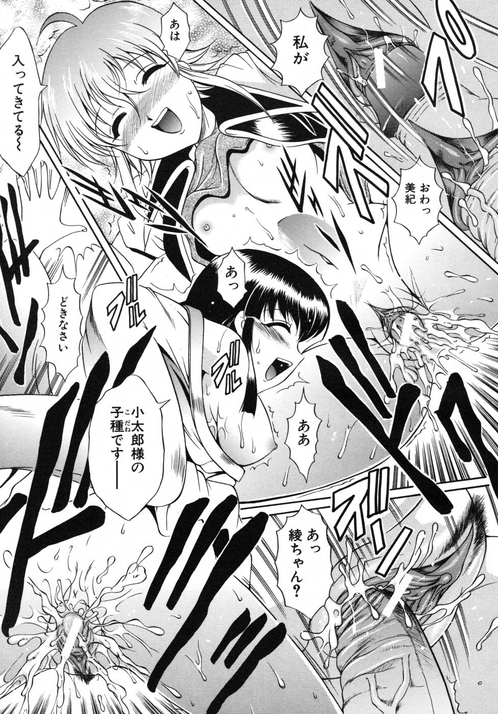 COMIC MUJIN 2007年10月号