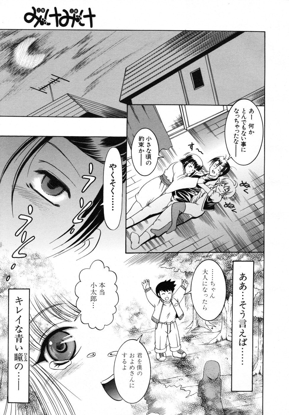 COMIC MUJIN 2007年10月号