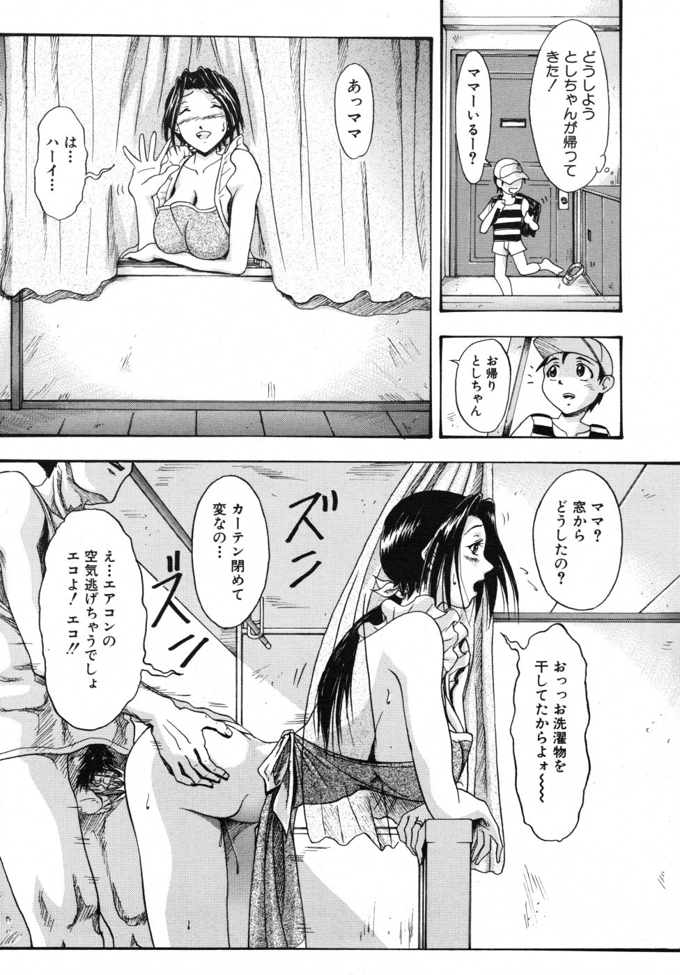 COMIC MUJIN 2007年10月号