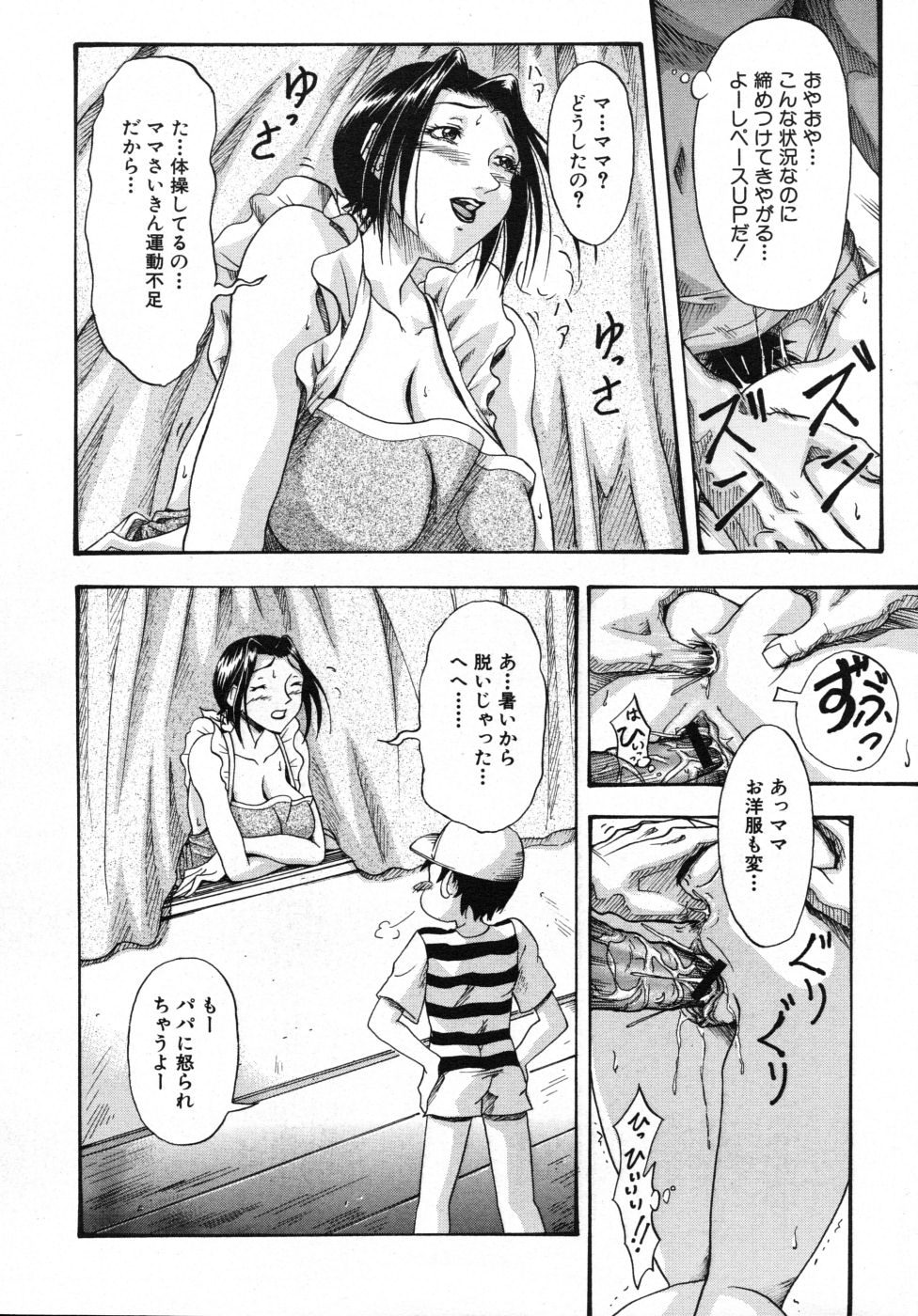 COMIC MUJIN 2007年10月号