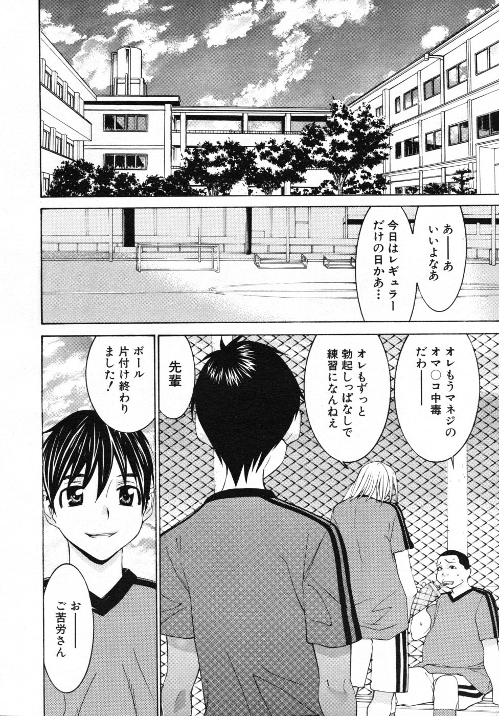 COMIC MUJIN 2007年10月号