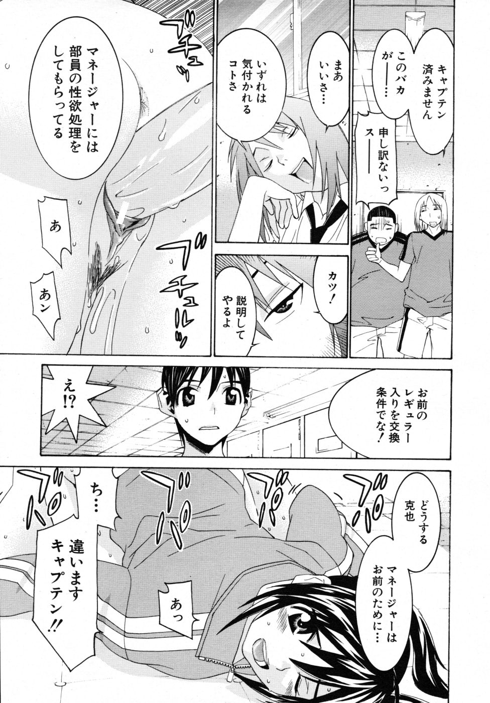 COMIC MUJIN 2007年10月号