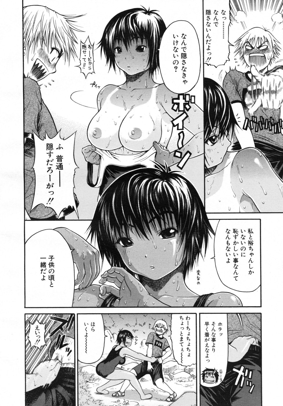 COMIC MUJIN 2007年10月号