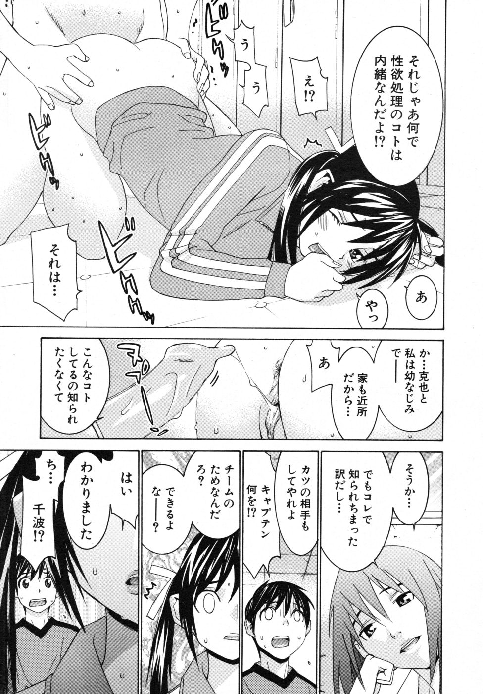 COMIC MUJIN 2007年10月号