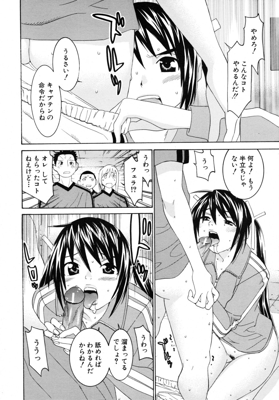 COMIC MUJIN 2007年10月号