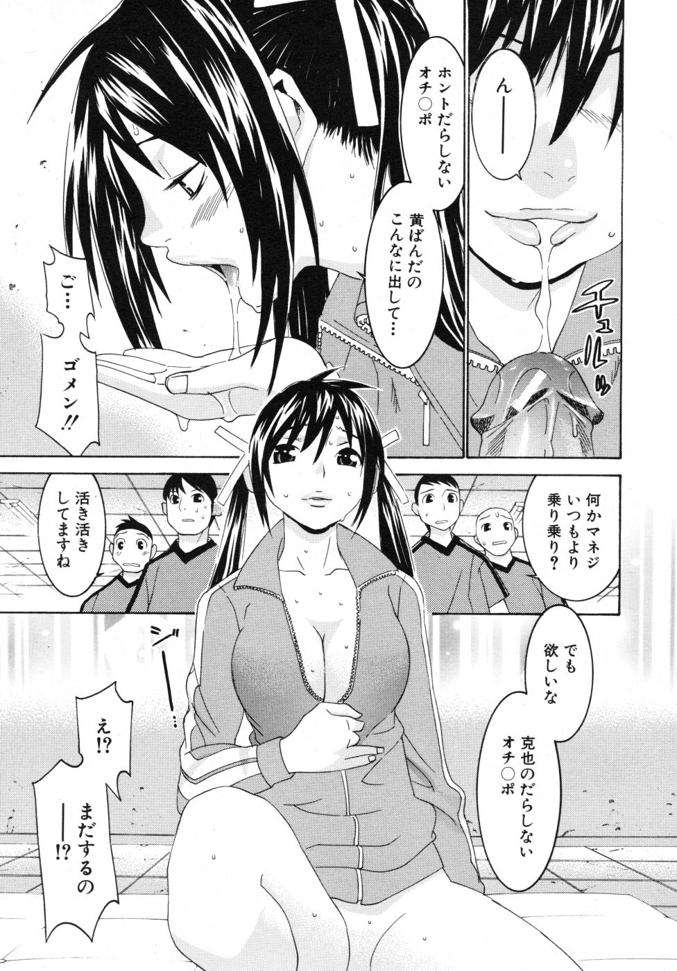 COMIC MUJIN 2007年10月号