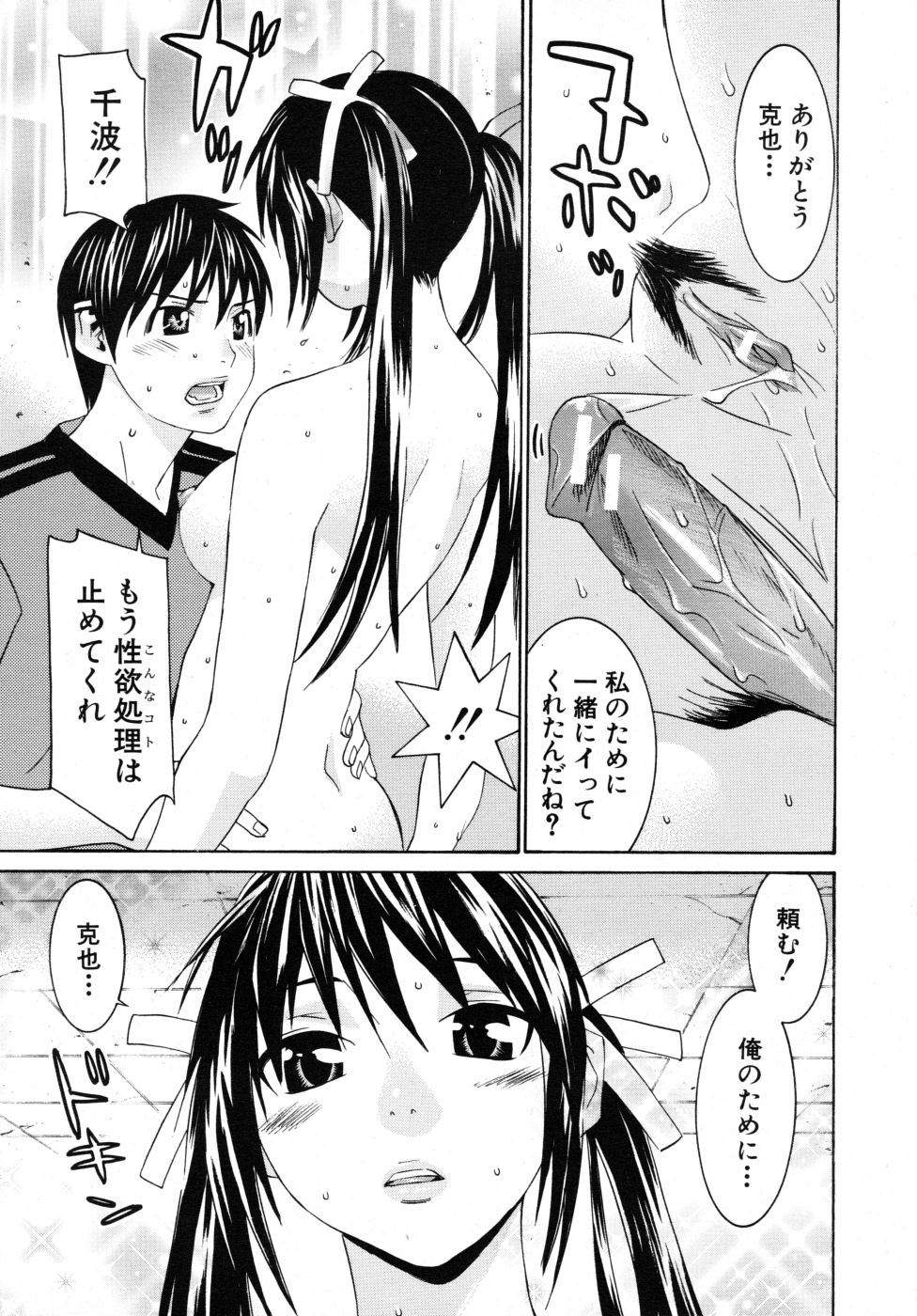 COMIC MUJIN 2007年10月号