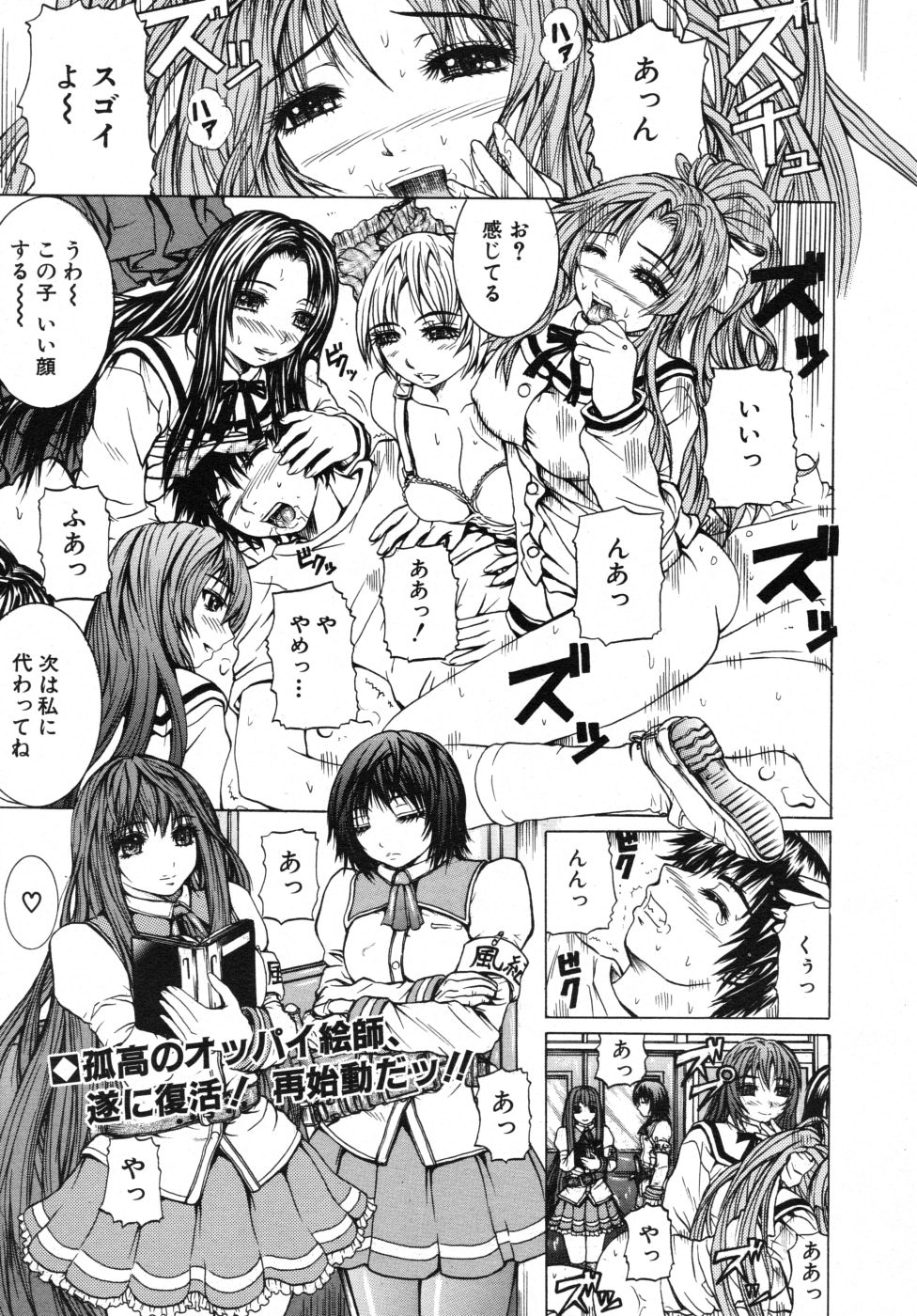 COMIC MUJIN 2007年10月号