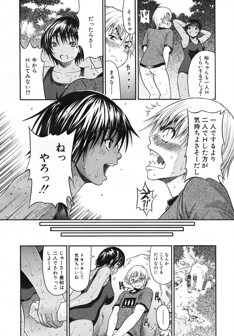 COMIC MUJIN 2007年10月号