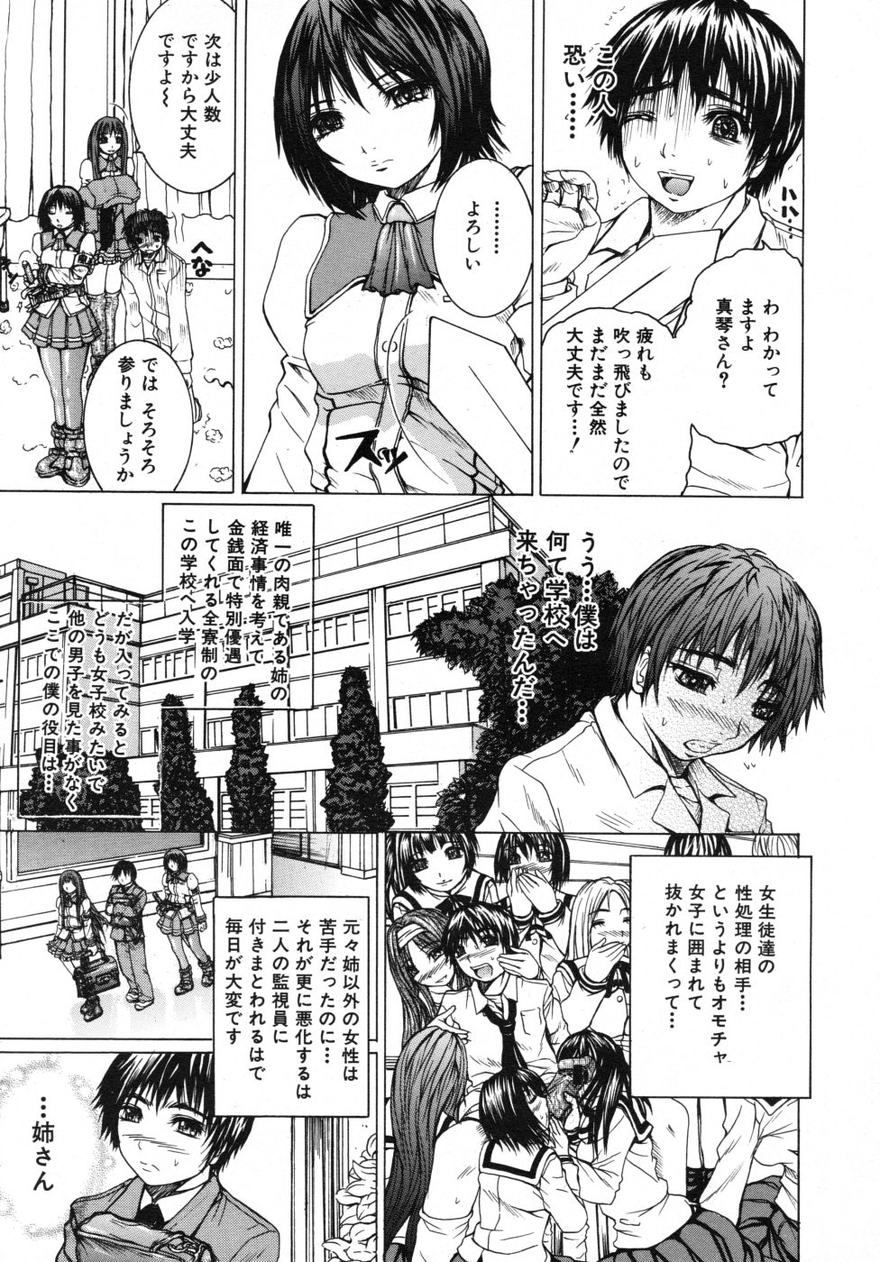 COMIC MUJIN 2007年10月号