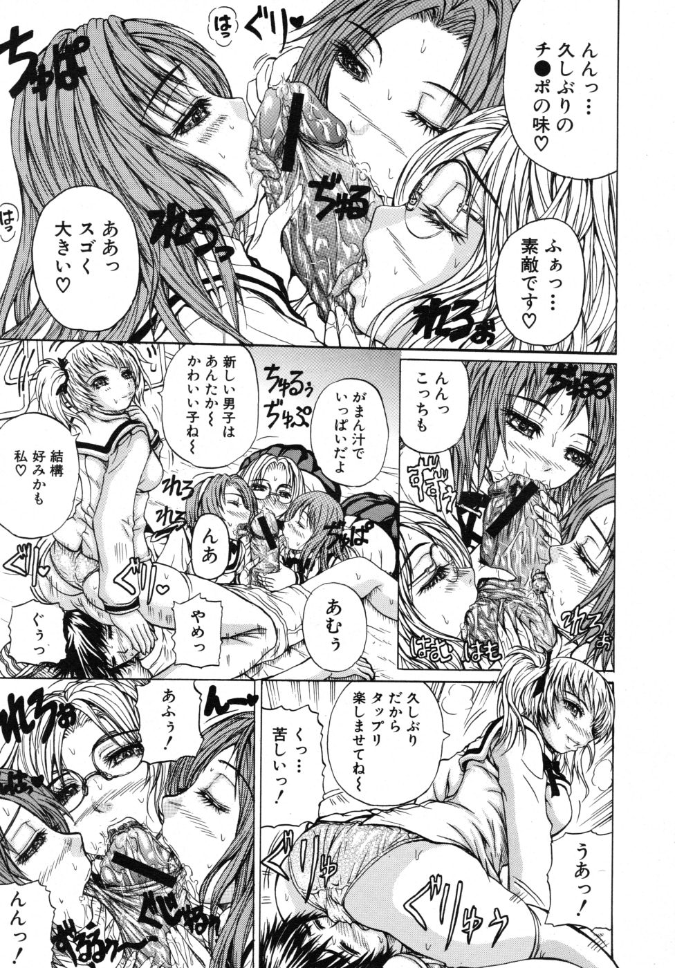 COMIC MUJIN 2007年10月号