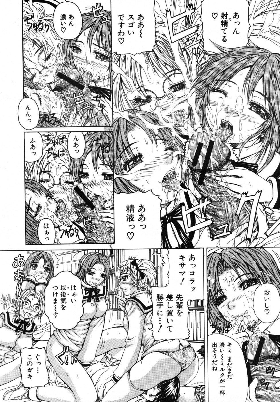 COMIC MUJIN 2007年10月号