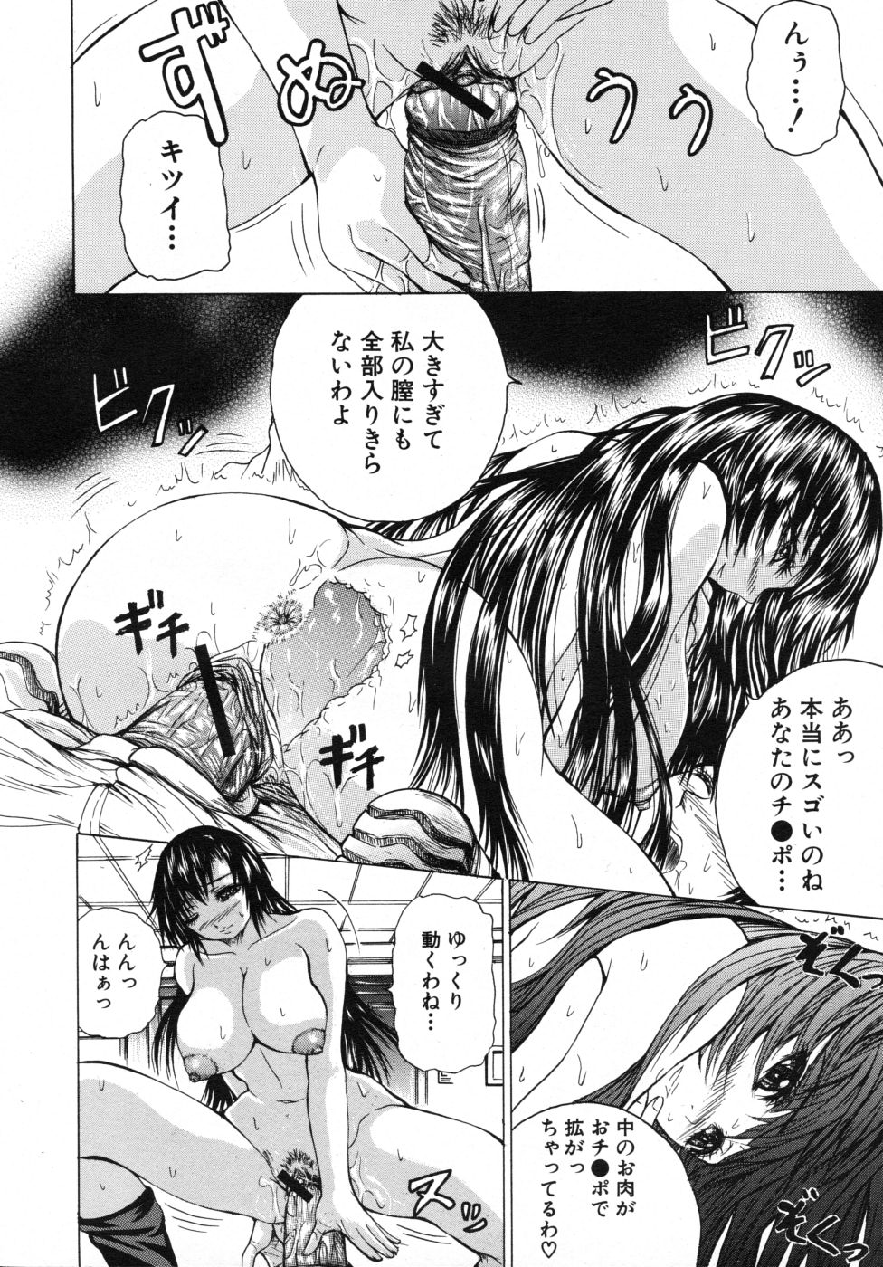 COMIC MUJIN 2007年10月号