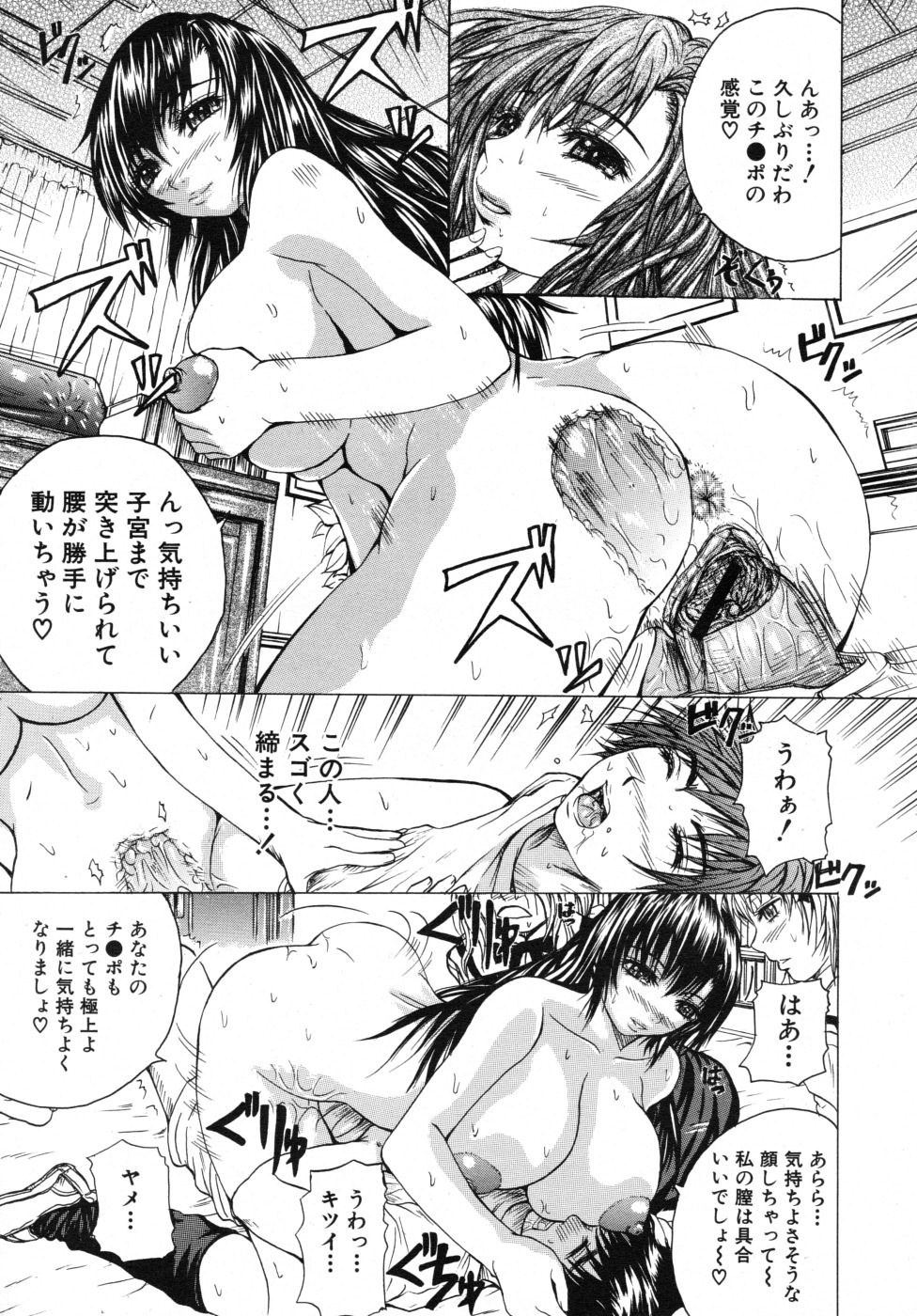 COMIC MUJIN 2007年10月号