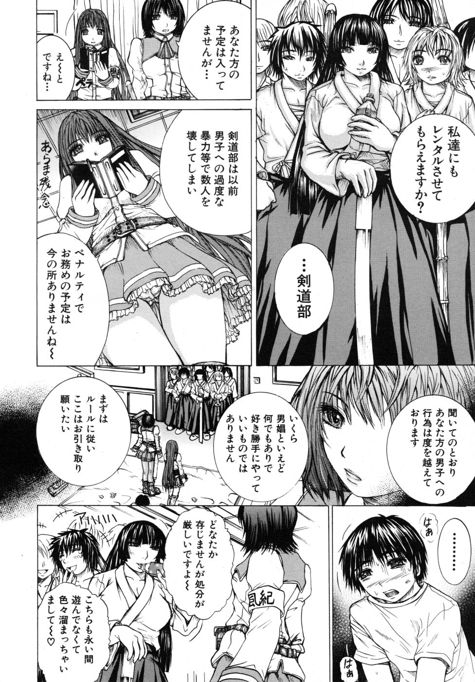 COMIC MUJIN 2007年10月号