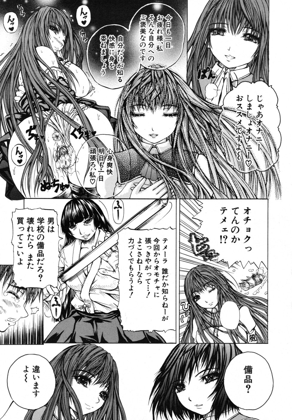 COMIC MUJIN 2007年10月号