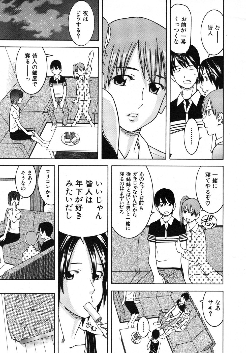 COMIC MUJIN 2007年10月号