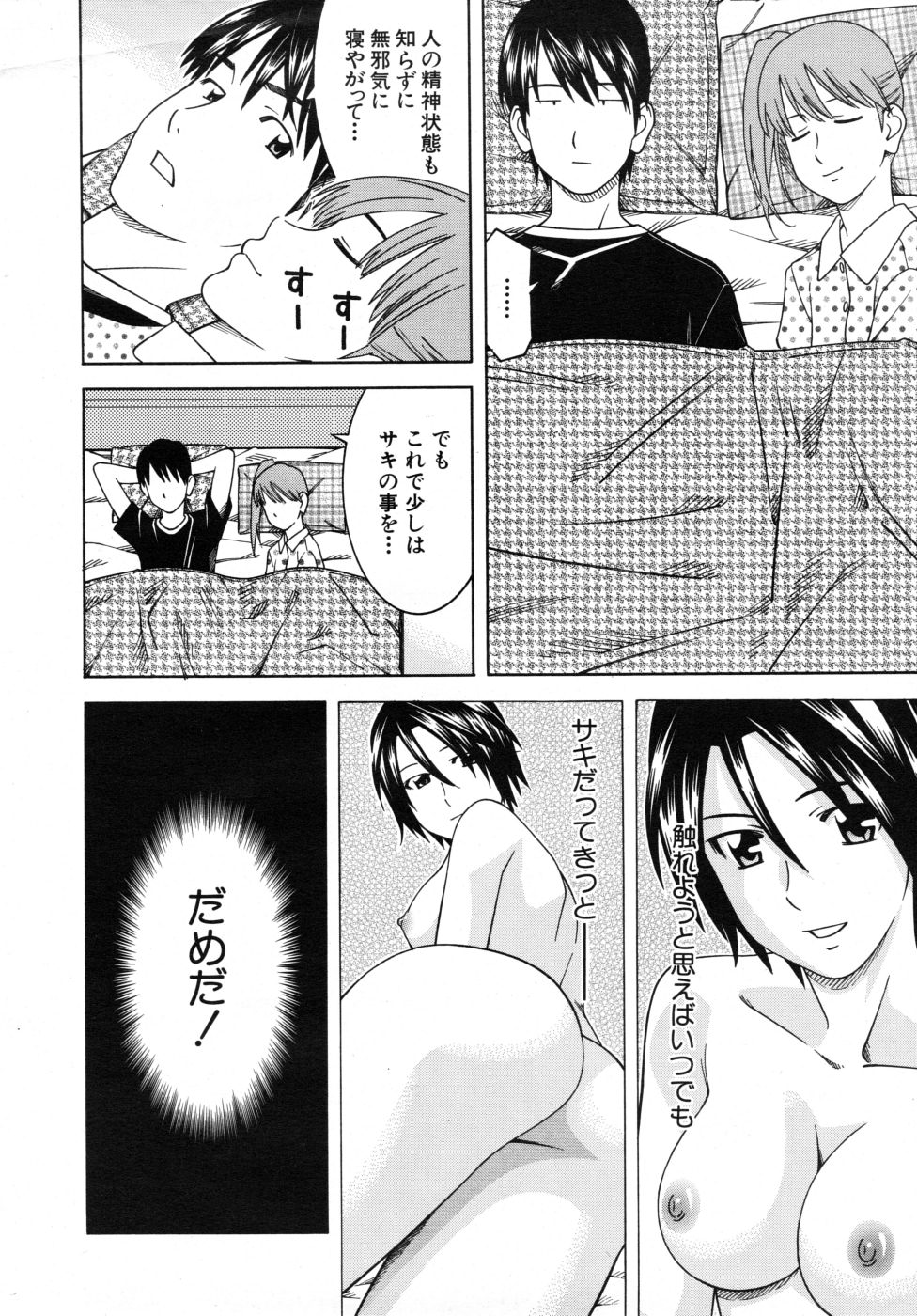 COMIC MUJIN 2007年10月号