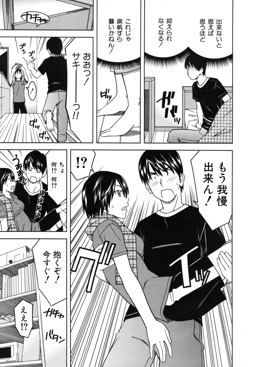 COMIC MUJIN 2007年10月号