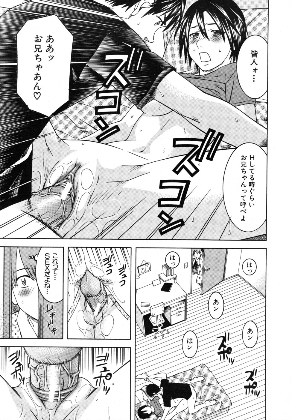 COMIC MUJIN 2007年10月号