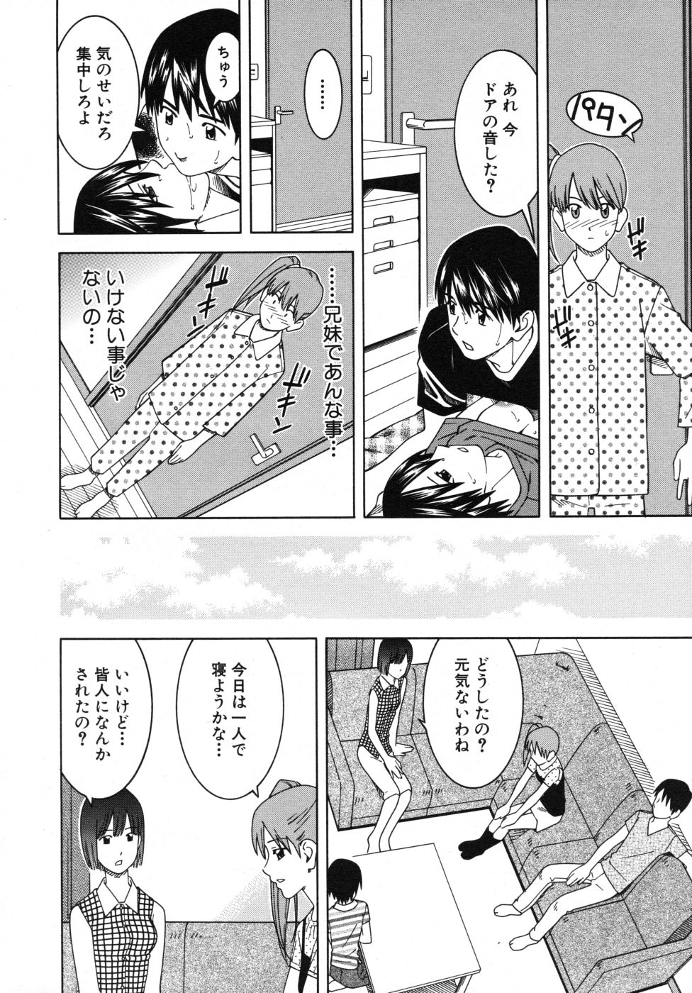 COMIC MUJIN 2007年10月号