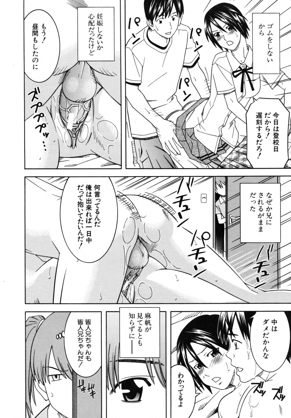 COMIC MUJIN 2007年10月号