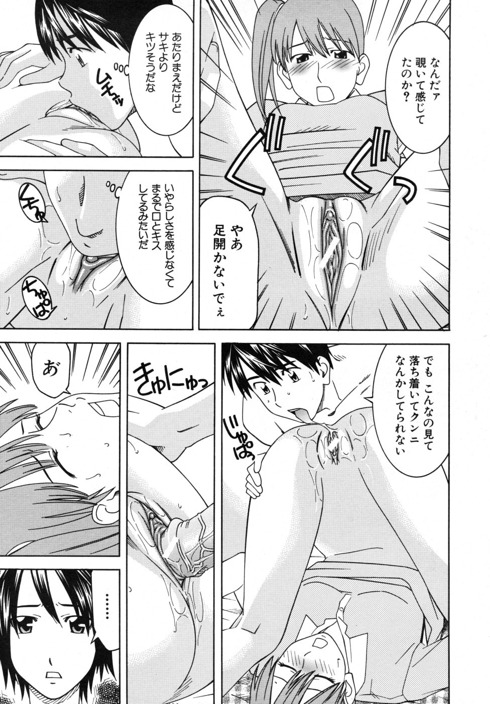 COMIC MUJIN 2007年10月号