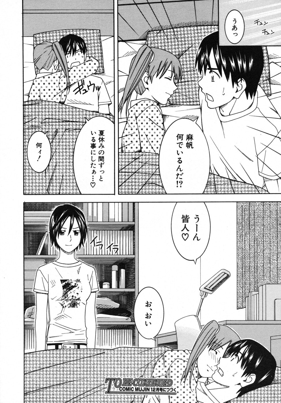 COMIC MUJIN 2007年10月号