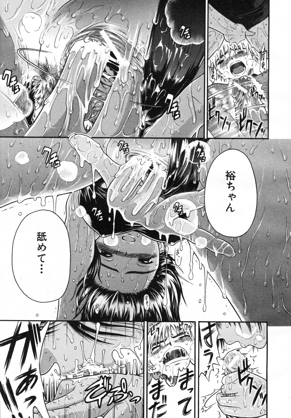 COMIC MUJIN 2007年10月号