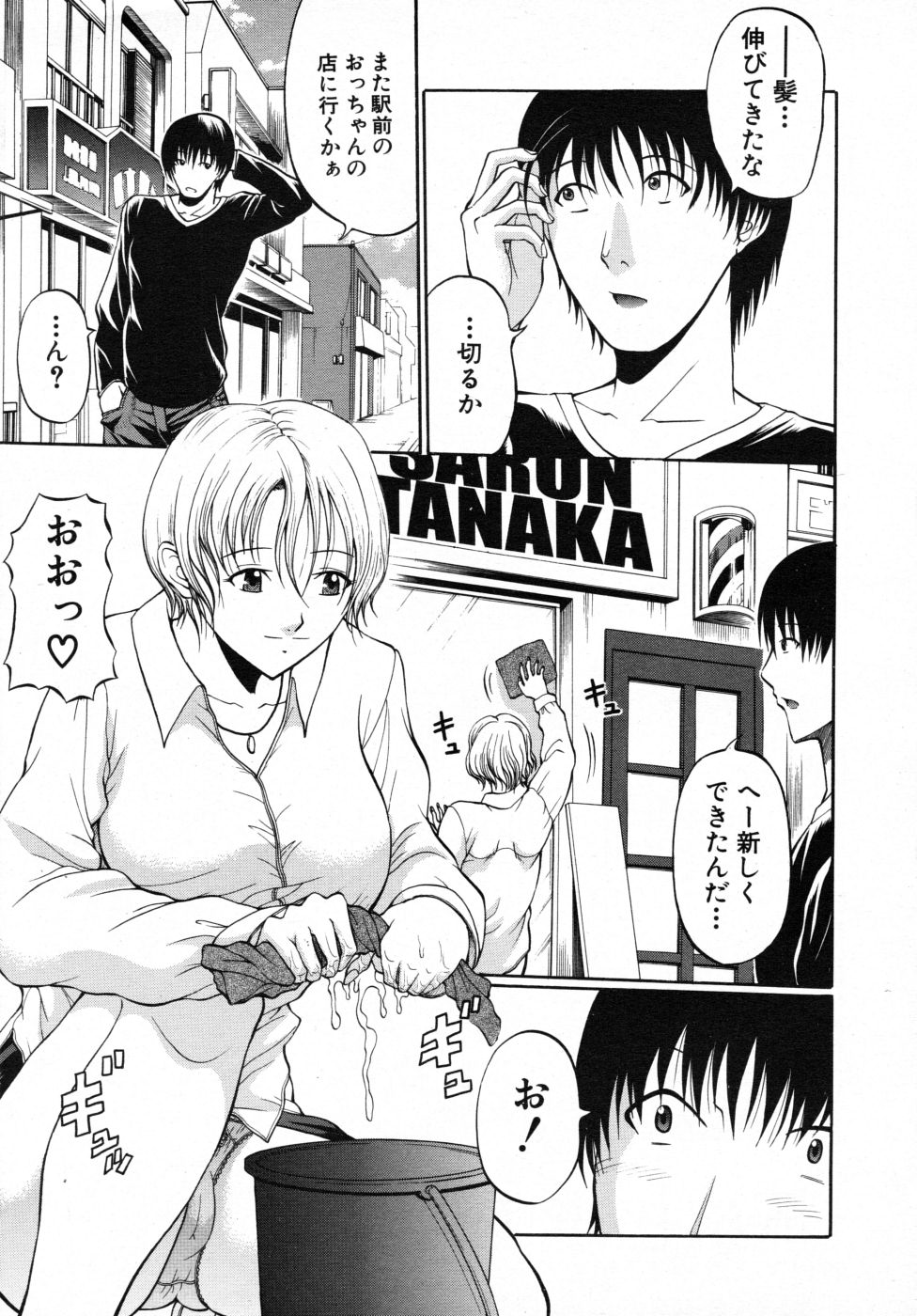 COMIC MUJIN 2007年10月号