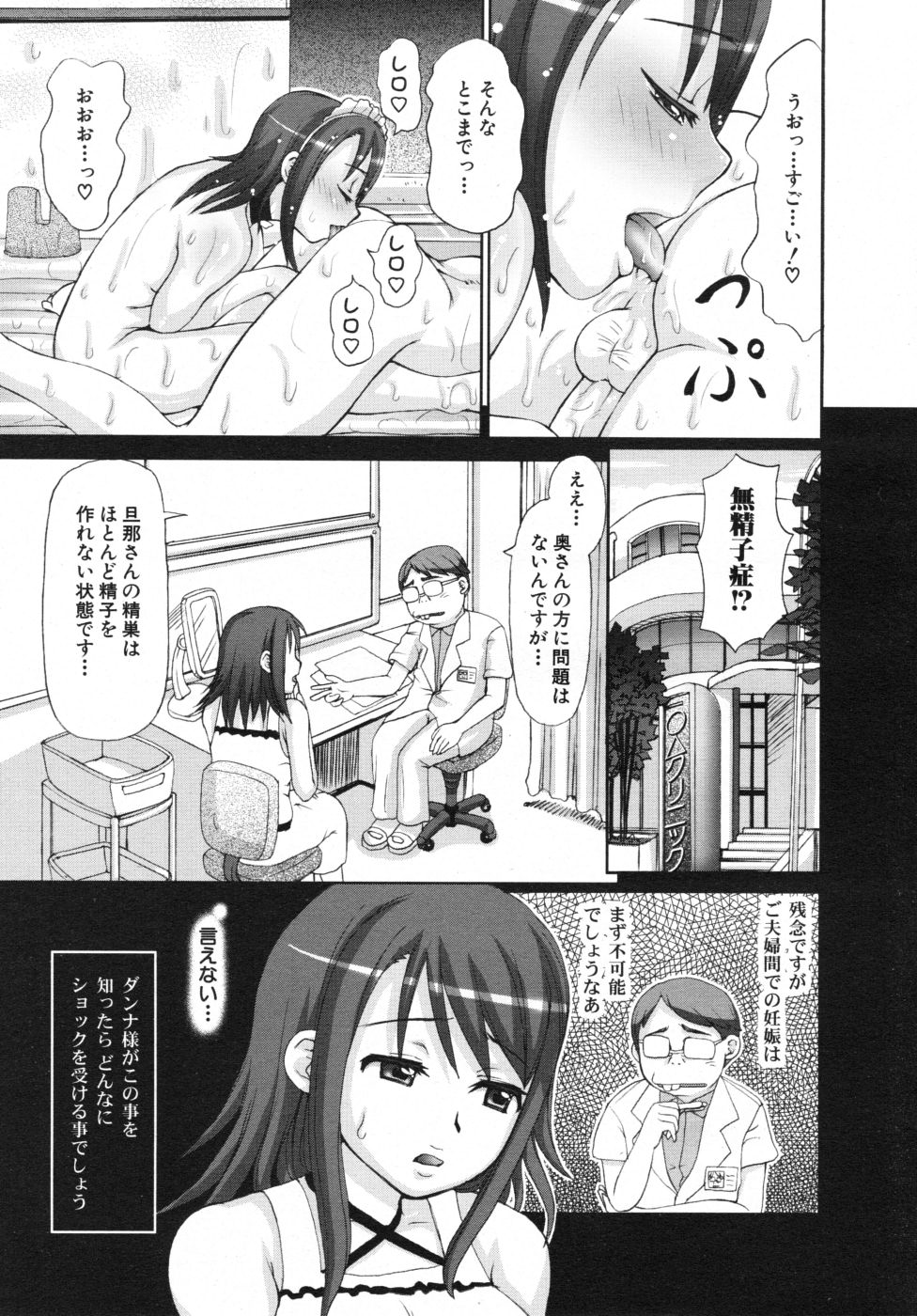 COMIC MUJIN 2007年10月号