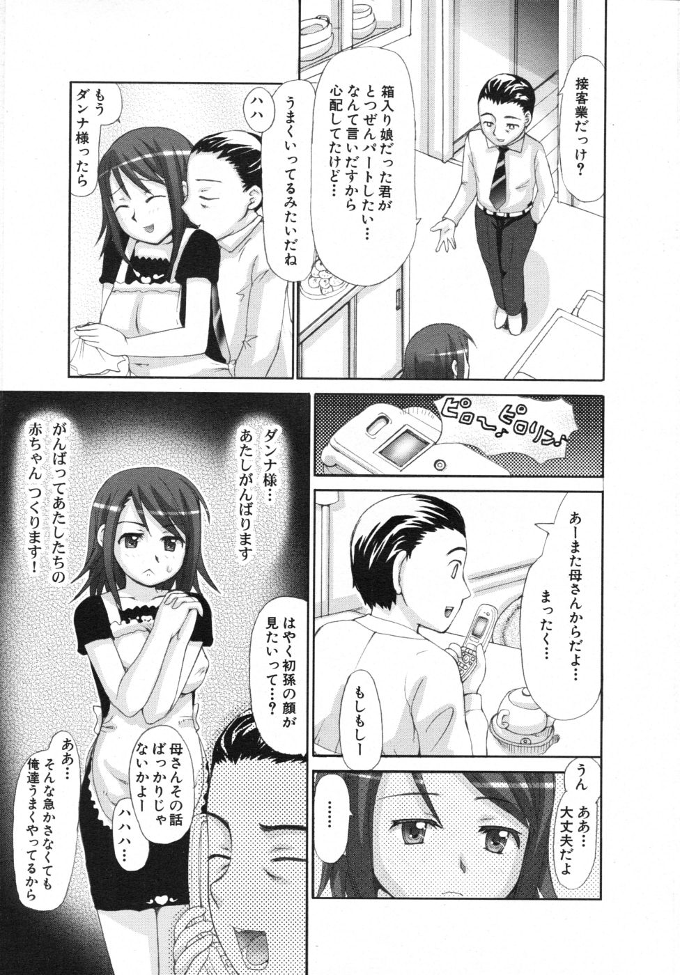 COMIC MUJIN 2007年10月号